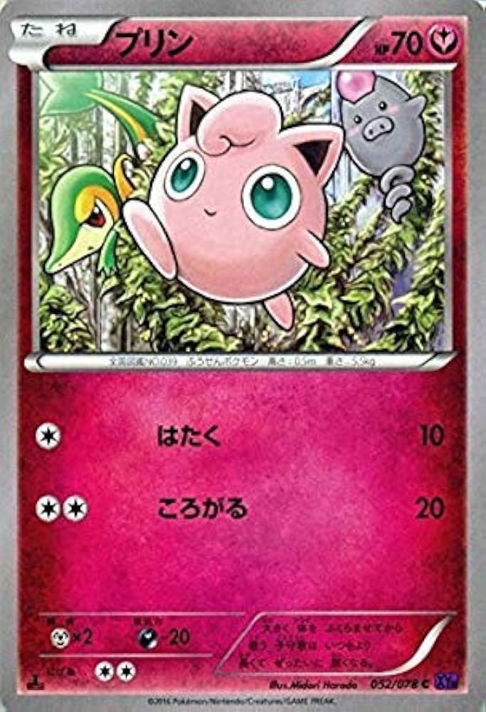 Amazon.co.jp: ポケモンカードゲームXY プリン/めざめる超王